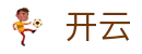 开云（中国） · KAI YUN手机网页版登录